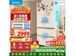 美的508L法式冰箱直降1182元