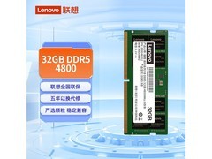 联想32GB DDR5 4800MHz内存直降1680元