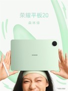荣耀平板20系列正式开启预约，3K全彩类纸屏重塑备考平板体验