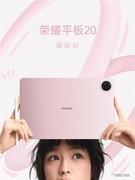 荣耀平板20系列正式开启预约，3K全彩类纸屏重塑备考平板体验