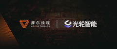 摩尔线程与光轮智能战略合作，共筑国产具身智能仿真底座