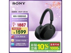 索尼WH - 1000XM5黑款耳机直降低至1364元