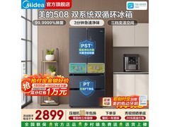 美的508L风冷多门冰箱，到手仅3099元
