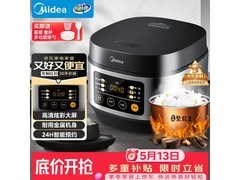 美的微压电饭煲3L到手129元
