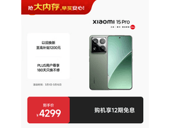 小米15 Pro 5G云杉绿版，到手仅3449元