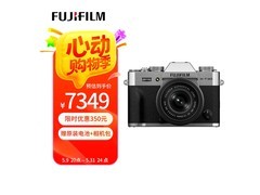 富士X-T30 III微单相机限时特惠