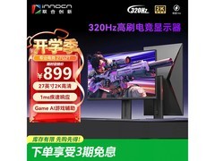 Innocn 27G2T电竞显示器，到手价841元
