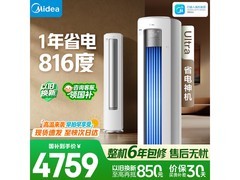 美的3匹酷省电空调京东特惠低至4374元