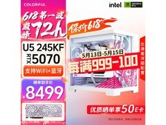 618首波！七彩虹RTX5070主机低至8499元