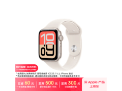 Apple Watch SE 3 44mm星光色表，低至1614元