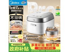 美的花瓣IH Pro电饭煲直降245元