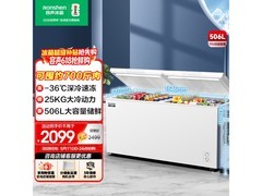 容声506L商用冰柜特惠