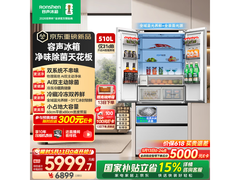 容声510L风冷法式冰箱，到手低至5965元