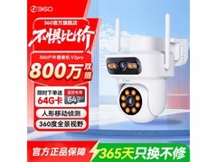 360室外摄像头V2pro 2K+版低至299元