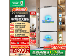容声方糖2.0冰箱505L特惠