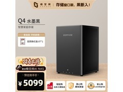 极空间NAS 8GB 8TB 京东到手价 5039.1 元