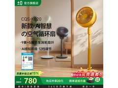 ±0 9叶空气循环扇热卖，到手仅759元