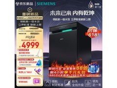 西门子Aura洗碗机直降2725元