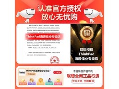 联想扬天V15/V14 2026款锐龙轻薄本直降2651元