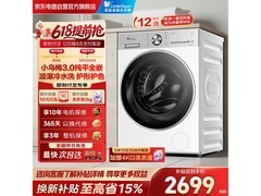 小天鹅小乌梅3洗衣机促销低至2502元