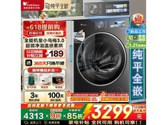 小天鹅小乌梅3.0洗衣机618预售低至3002元
