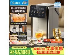 美的小魔方Pro电热水壶5L，低至427元