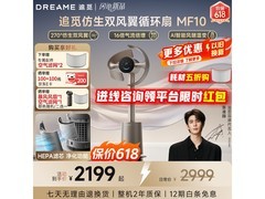 追觅MF10循环扇京东特惠，低至1779元