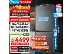 美的熊墩墩冰箱601升，到手低至4349元