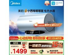 美的3200W 60L电热水器低至1518元