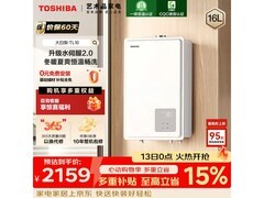 东芝16L静音燃气热水器2116元