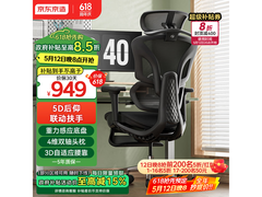 京东京造Z9Ultra+人体工学椅低至884元