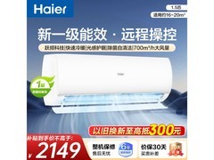 海尔静悦KFR-35GW空调1.5匹