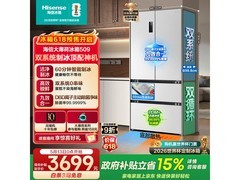 海信509L风冷法式冰箱低至3242元