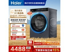 海尔XQG100 - BLNE87DHU1洗衣机低至4395元