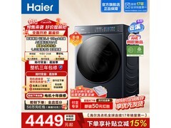 海尔云溪5.0滚筒洗衣机，优惠购赠好礼