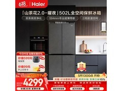 海尔502L风冷冰箱京东特惠低至4164元