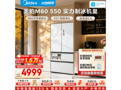 美的M60法式冰箱523L直降4000元