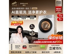 追觅T1MAX洗烘一体机限时特惠