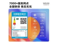 华凌神机二代Pro空调直降682元