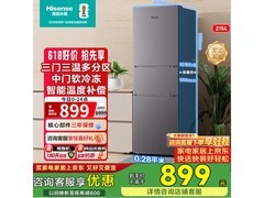 海信215L三开门冰箱，到手价844元