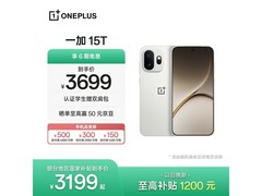一加15T治愈白巧版限时特惠