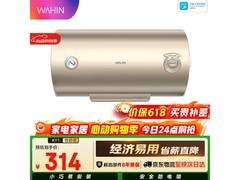 华凌40升电热水器特价299元！