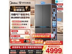 京东美的603L冰箱促销，到手价4825元