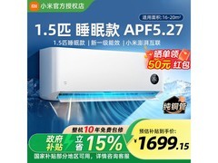 米家巨省电空调1.5匹直降277元