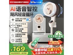 小熊智能语音循环扇带灭蚊灯，低至147元