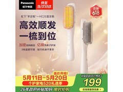 松下直发梳EH-HE20限时特惠