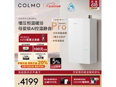 COLMO C2Pro零冷水热水器直降2098元