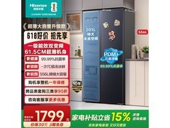 海信556L风冷冰箱，京东到手仅1456元