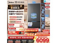 美的熊墩墩冰箱大促，到手低至5869元