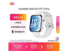 华为 WATCH FIT 5 Pro 冰川白表优惠购